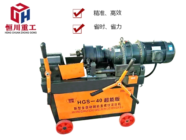 自動(dòng)滾絲機(jī)