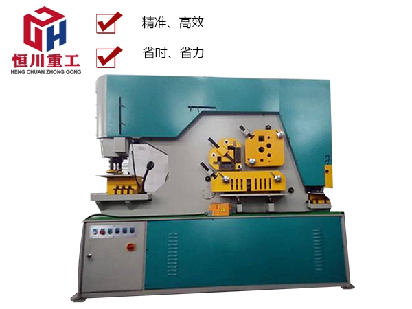 多功能聯合沖剪機